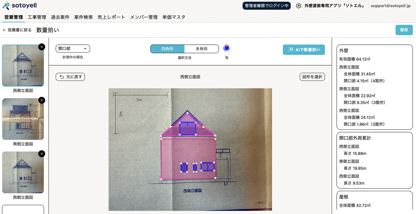 根拠PDF